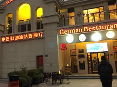 -申德勒加油站西餐厅(太仓店)