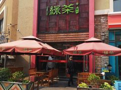 门面-绿茶餐厅(蓝色港湾店)