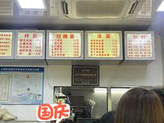 -无名氏面馆(邮电路店)