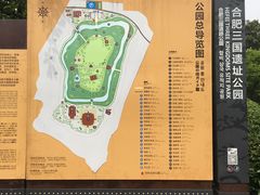 -合肥三国新城遗址公园