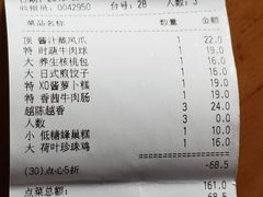 账单-稻香酒家·34年老字号·港式粤菜(汉街店)