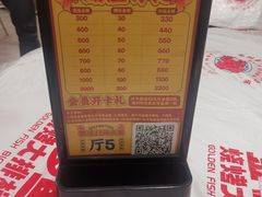 菜单-金多鱼大排档·烤鱼·烧烤·宵夜(江南水都店)