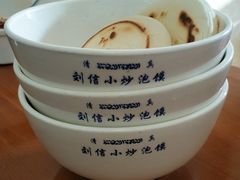 泡馍-刘信牛羊肉小炒泡馍(回民街店)