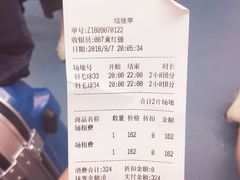 消费单-南山科技园文体中心羽毛球馆