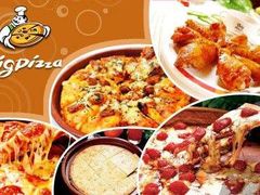 -比格比萨自助(国展店)