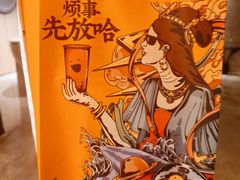 -放哈·甜醅子奶茶创造者(正宁路店)