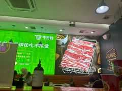 -牛吉韵·鲜切牛肉自助火锅(南山店)