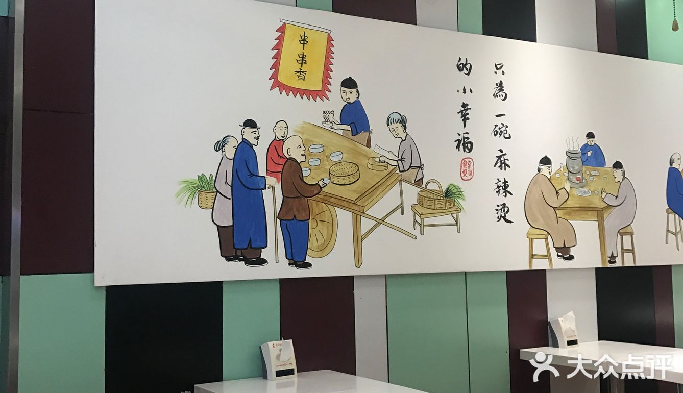 位于富丰桥欧尚对面的京川婆婆麻辣烫，本来想遛弯不吃饭