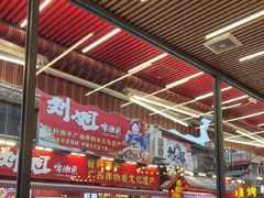 -刘姐啤酒鱼民族演艺餐厅(西街总店)