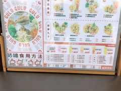 -咕噜咕噜·章鱼小丸子(西湖路店)