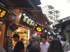 -磁器口古镇