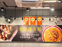 -有章牛杂(石厦店)
