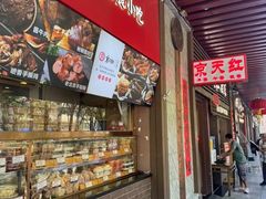 -京天红酒家(虎坊路店)
