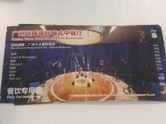 -广州塔晖粤轩中餐厅