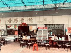 -香辉食馆(新兴路店)