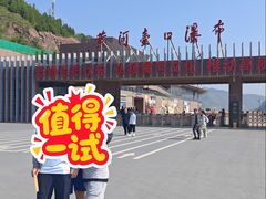 -陕西黄河壶口瀑布旅游区
