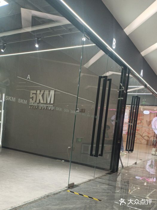 5KM舞蹈街舞工作室(陕西北路店)图片