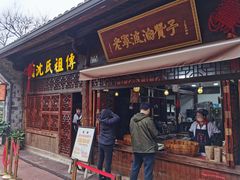 门面-沈氏祖传老宁波油赞子(南塘店)