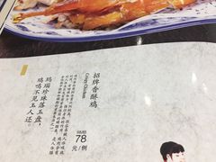 -京味民福烤鸭店(建设四马路店)