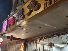 -鸿运兔·手撕烤兔(天府广场店)
