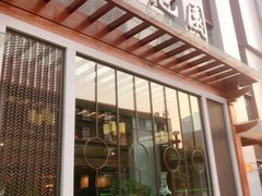 -御池园(顾村公园店)