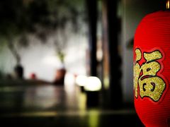 -那兰楼私房餐厅