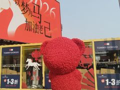 -尹三豆汁(前门旗舰店)