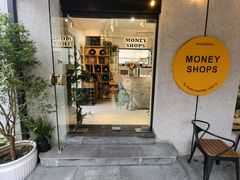 -Money Shops(愚园路店)