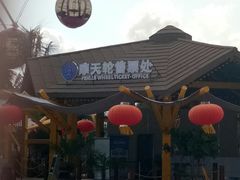 -三亚海昌梦幻海洋不夜城