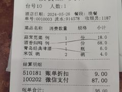 -一楼食业·美食人家