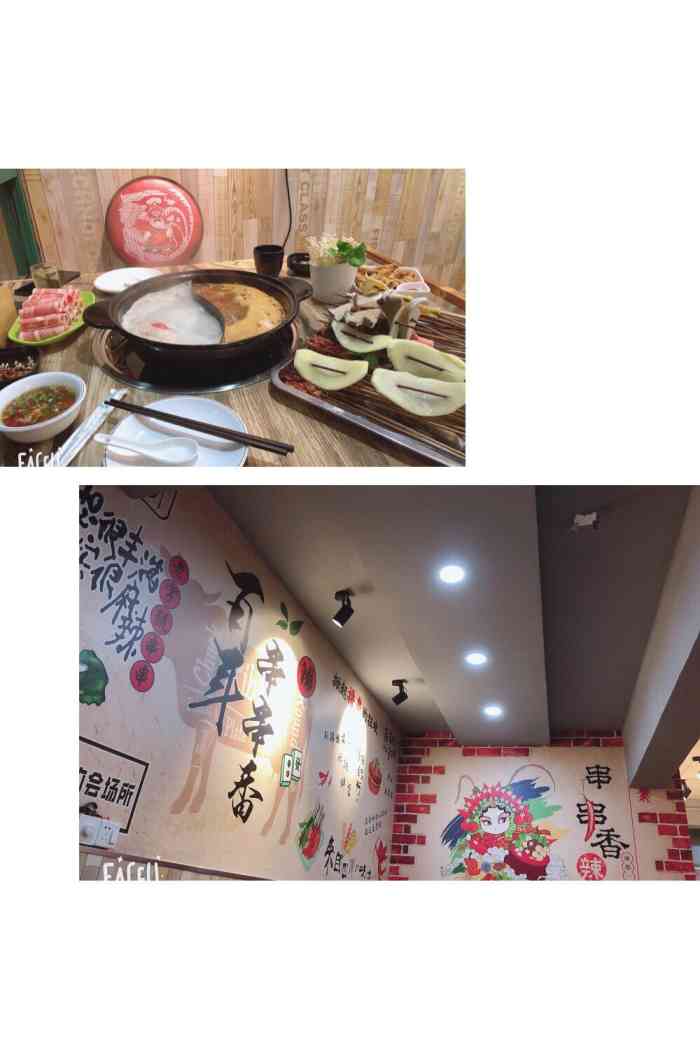 马路牙子串串香火锅-"菜品比较一般,不是很新鲜,位置挺好的,装.