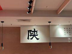 -大师兄·西北小馆(南沙万达广场店)