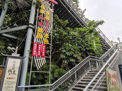 -佛山华盖山公园