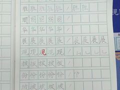 -赵汝飞练字硬笔书法(万宝财富商业广场店)