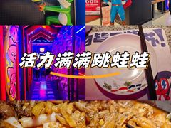 -蛙来哒(汇一城黑金冠店)
