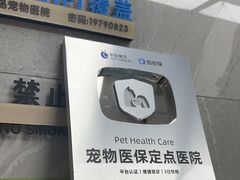 -半岛宠物医院24小时(白果林店)