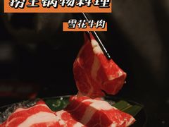-捞王锅物料理(温州万象城店)