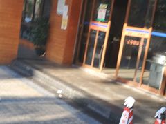 -姐妹临高乳猪店(海垦路店)