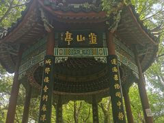-乌山风景区