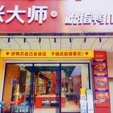 西安市碑林区兰蒂斯城11号楼路边门店