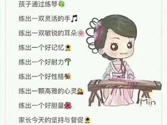 -爱乐蒙艺术·古筝 钢琴 声乐(科华校区)