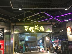 -盒马鲜生(曜一城店)
