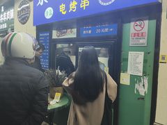 -景泰马记电烤串(景泰店)