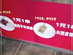 -三个大叔烤羊肉串·歌手驻唱·碳烤鲜肉(西三旗店)