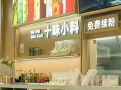 -小满手工粉(北京富力广场店)