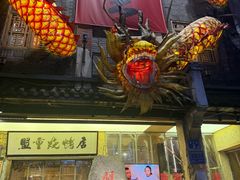 -盟重烧烤(高正街店)