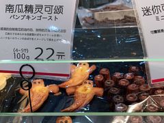 -都恩客(高岛屋百货店)