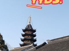 -灵岩山风景区