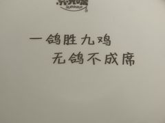 -苏大嘴蒸汽海鲜·海胆蒸饺(中山广场店)