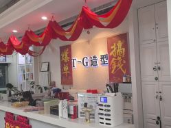 -爱秀造型 T-G